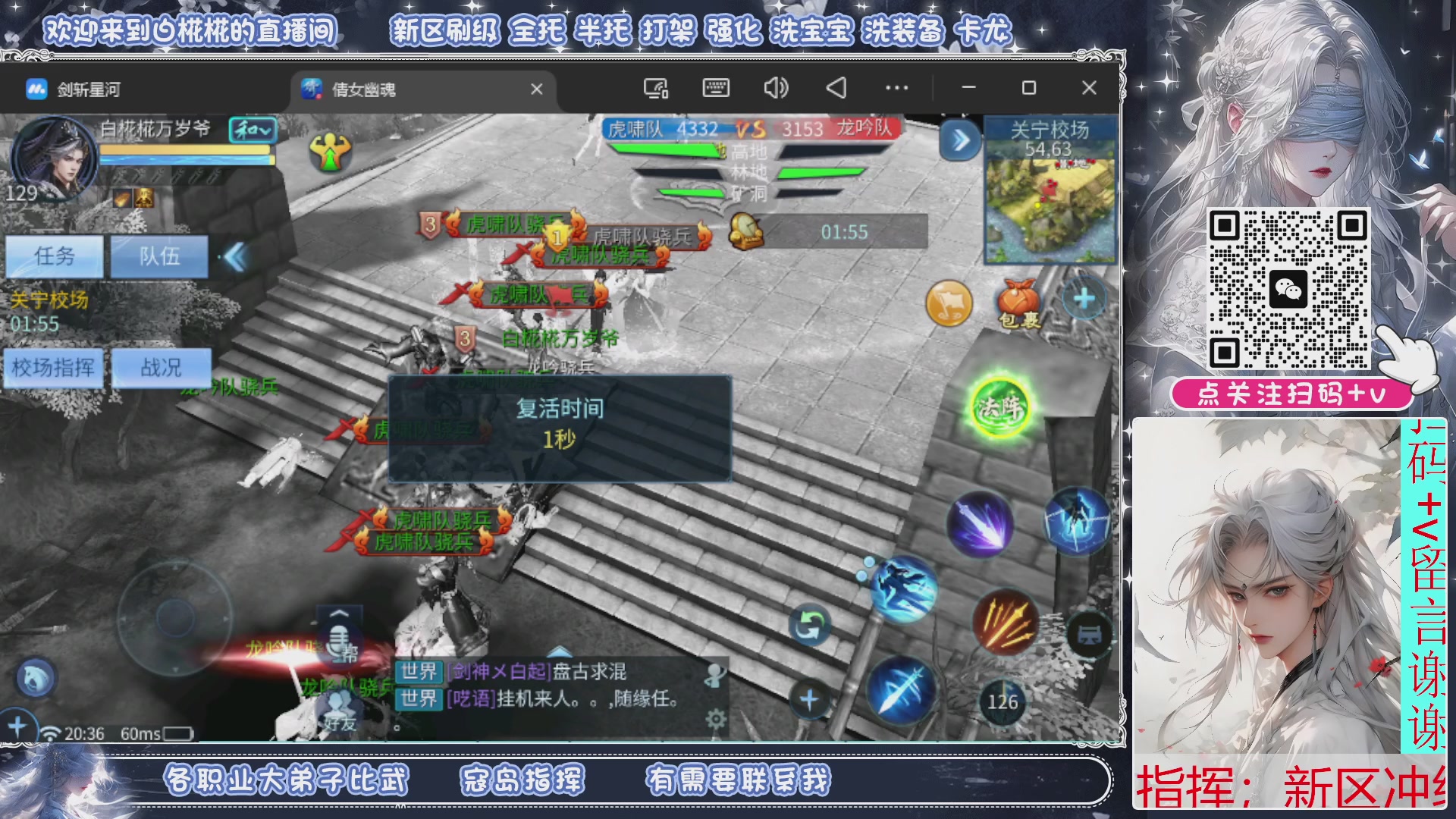 接比武，接托管，剑斩找侠侣有需要扫码+V滴滴哦