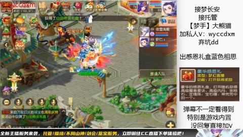 接蜃境九转天阶托管梦长安