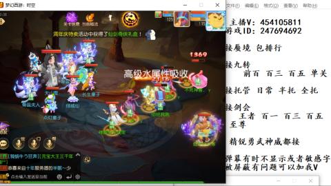 接九转蜃境剑会托管~