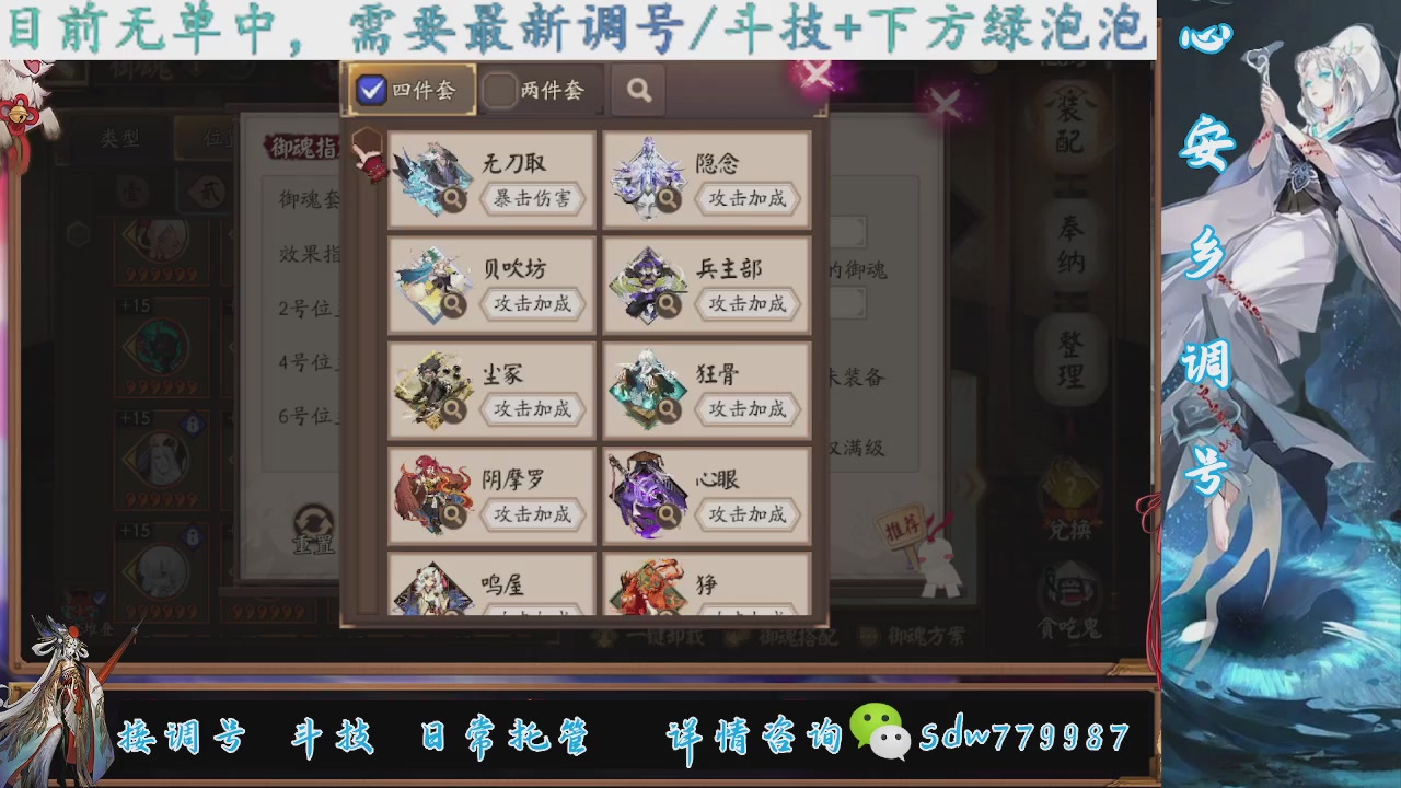 接调号|斗技|托管