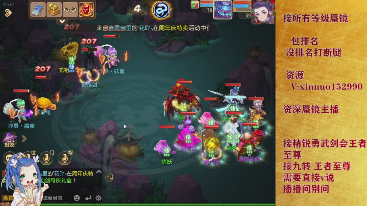 接所有等级蜃镜九转托管接精锐勇武剑会