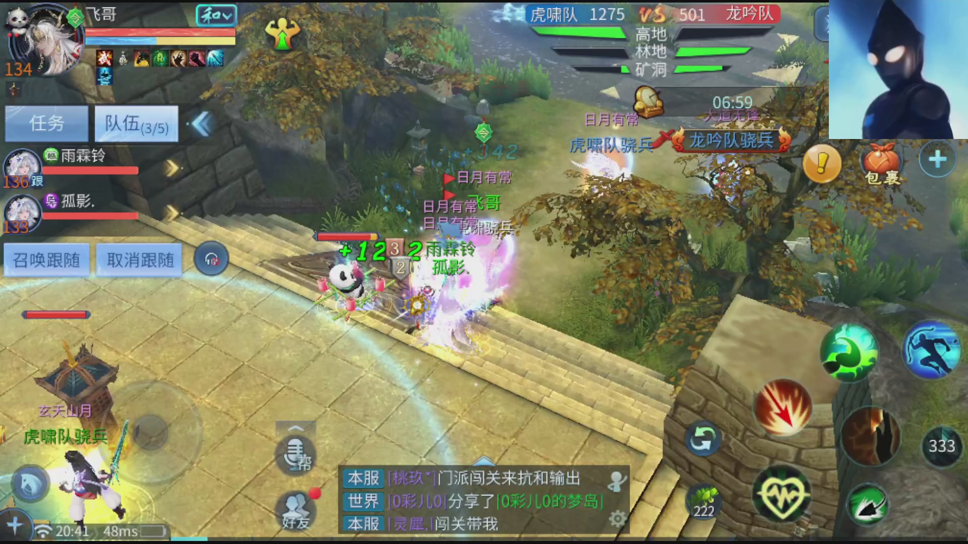 接托管打架指挥调号