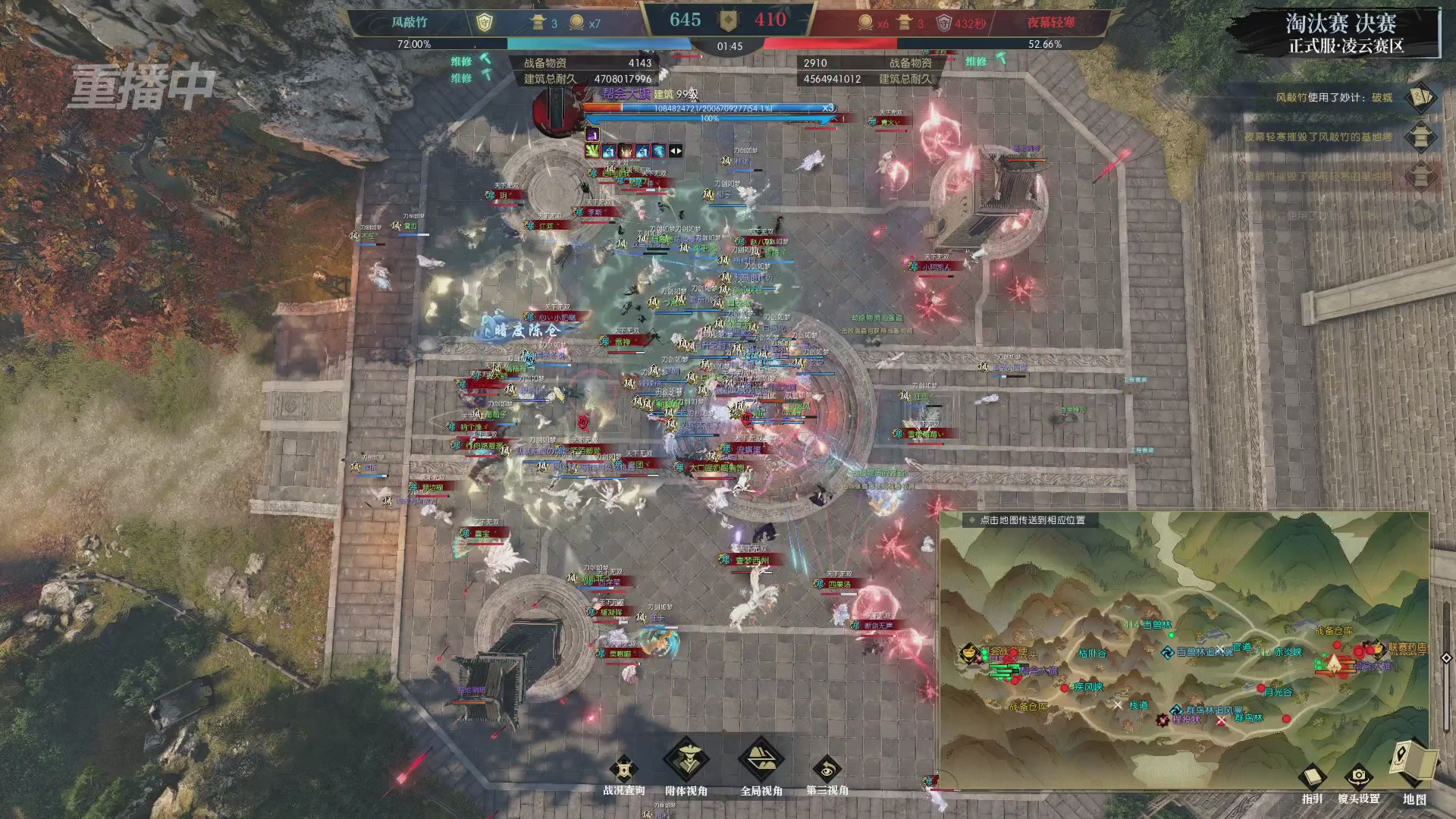 【重播】逆水寒正式服第十九届诸神之战Day3