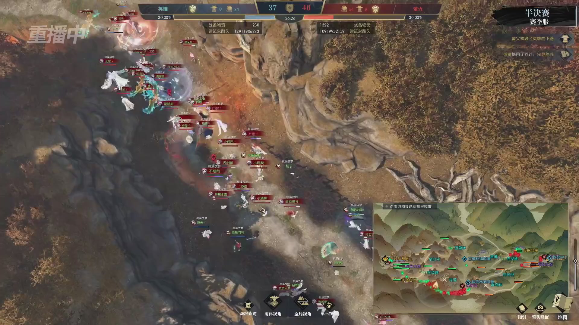 【重播】逆水寒赛季服第七届诸神之战Day3