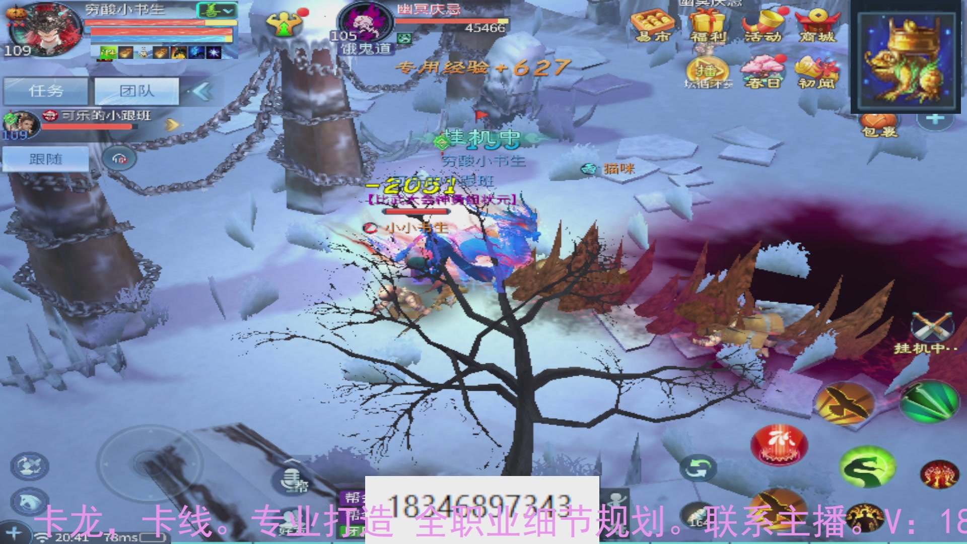 需要托管么？倩女最敬业主播