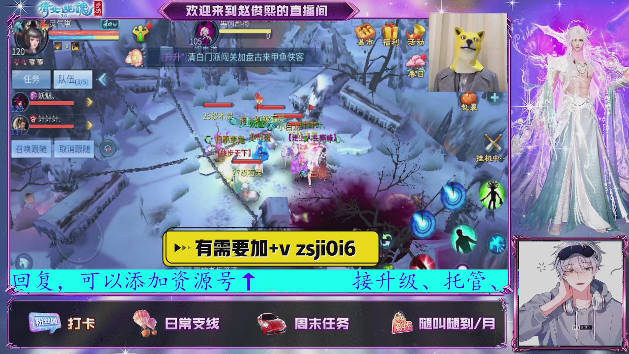 接托管、接各种~