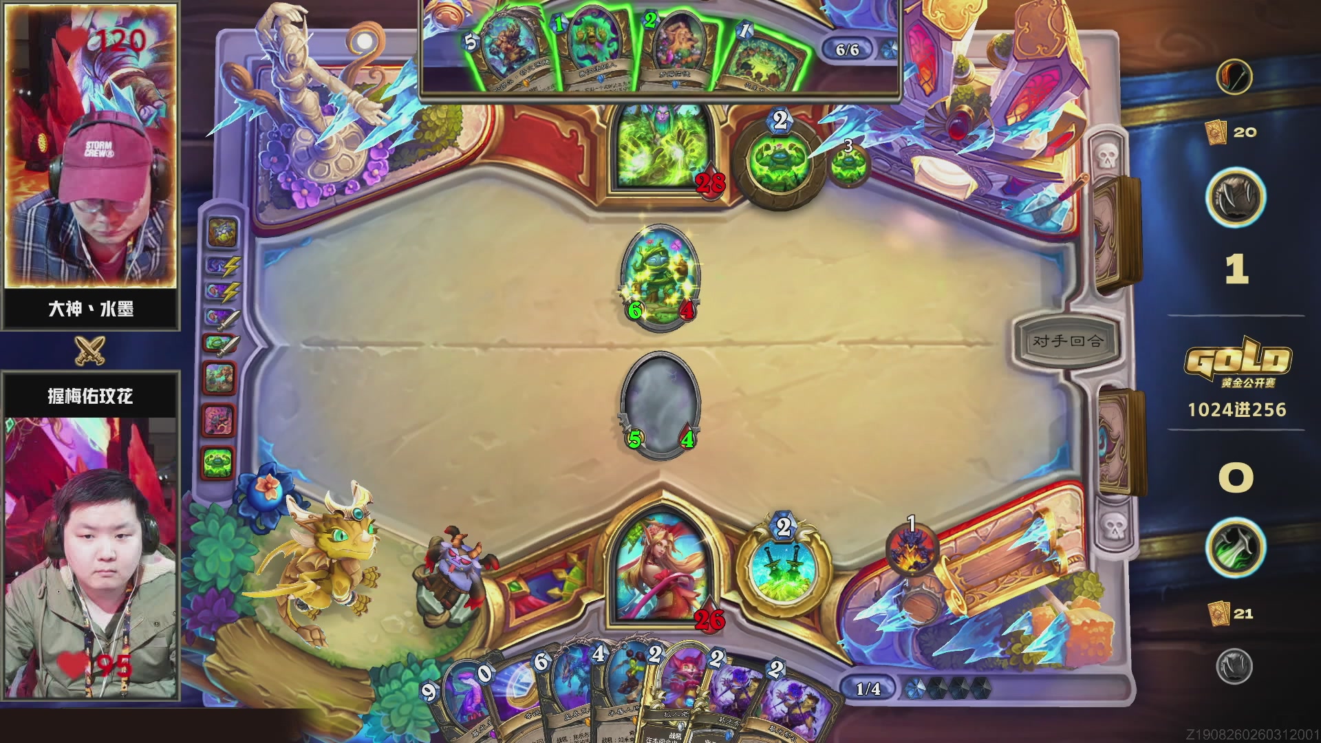 炉石传说天津黄金公开赛