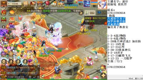 轻享服蜃境九转剑会天命之奕