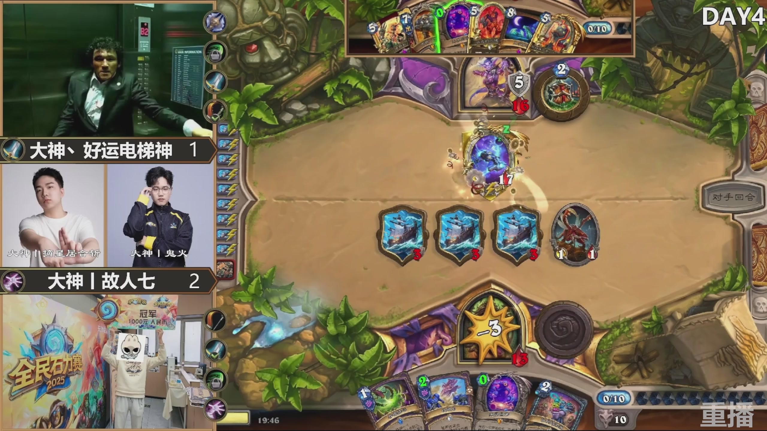 巅峰团预选赛 回放