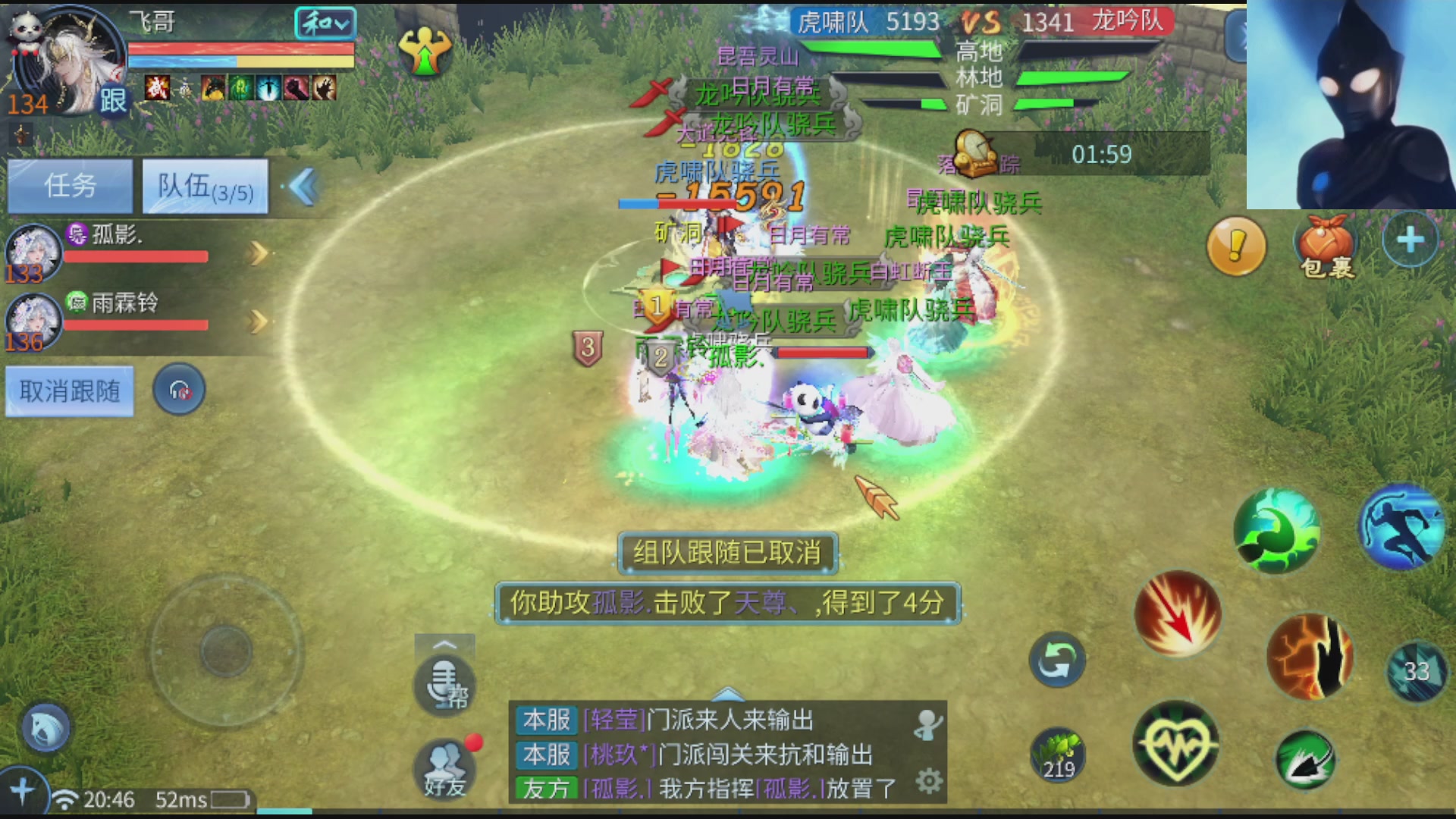 接托管打架指挥调号