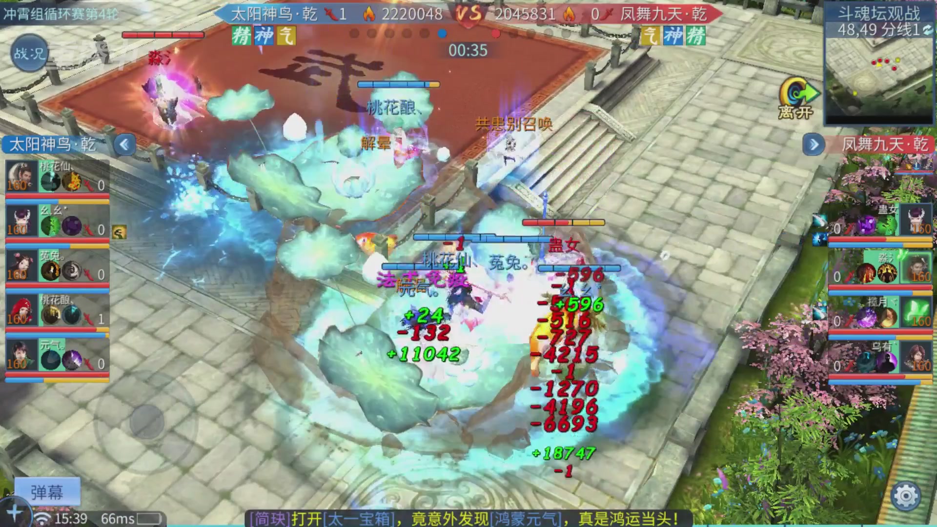 【重播】第二十七届太一斗魂坛跨服循环赛