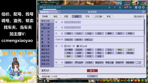 估号配号调号找号帮卖一条龙服务