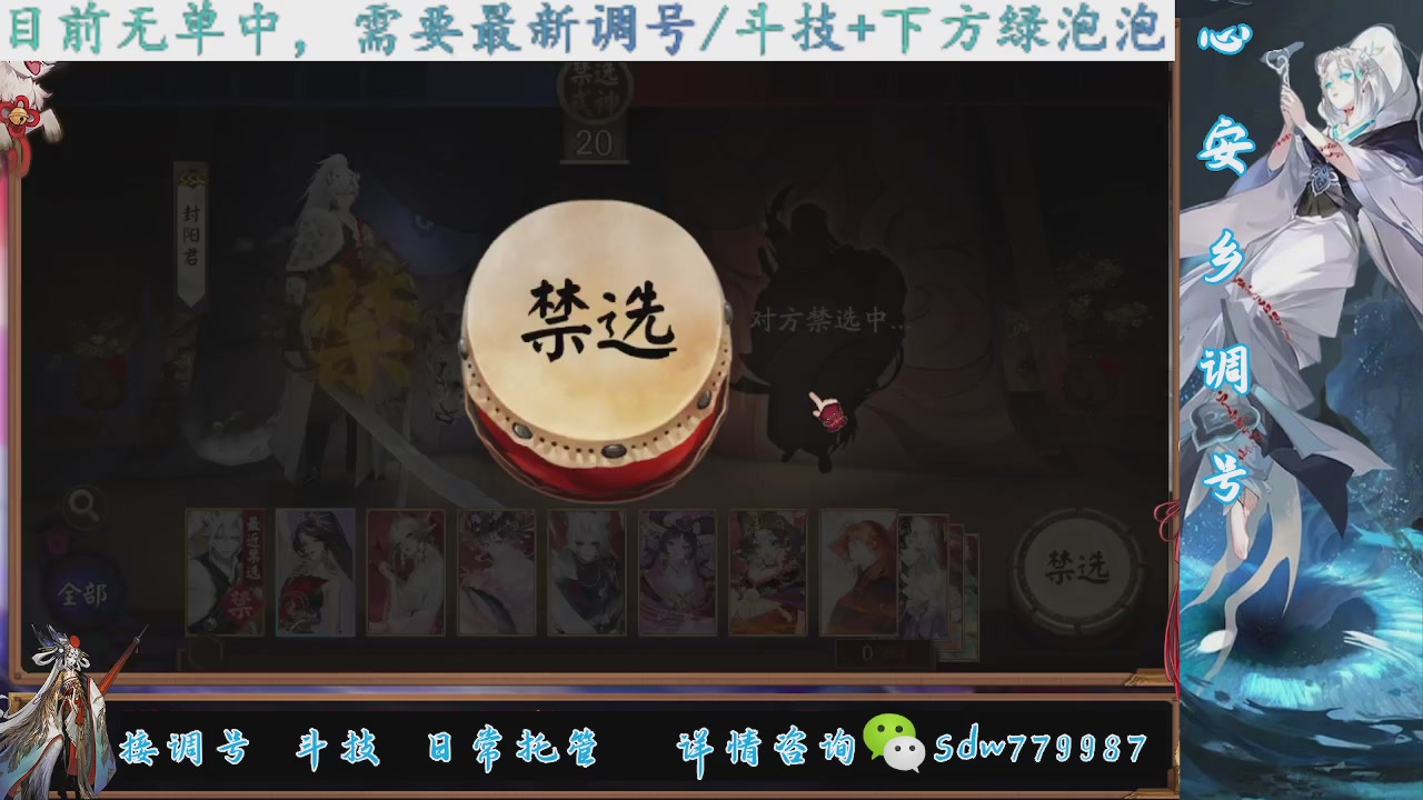 接调号|斗技|托管