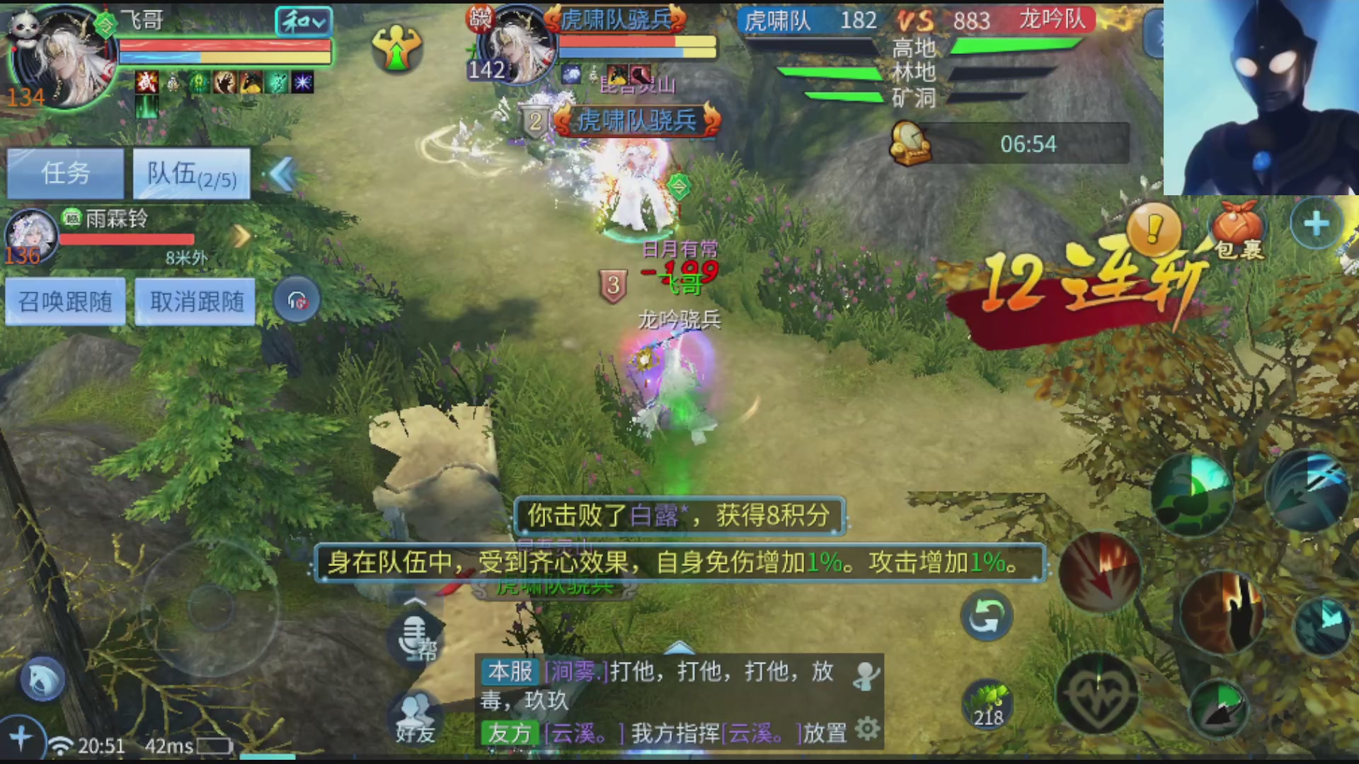 接托管打架指挥调号