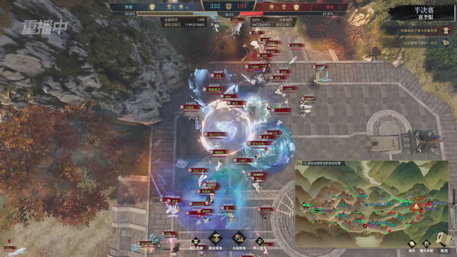 【重播】逆水寒赛季服第七届诸神之战Day3