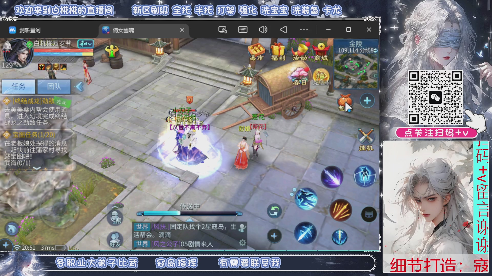 接比武，接托管，剑斩找侠侣有需要扫码+V滴滴哦