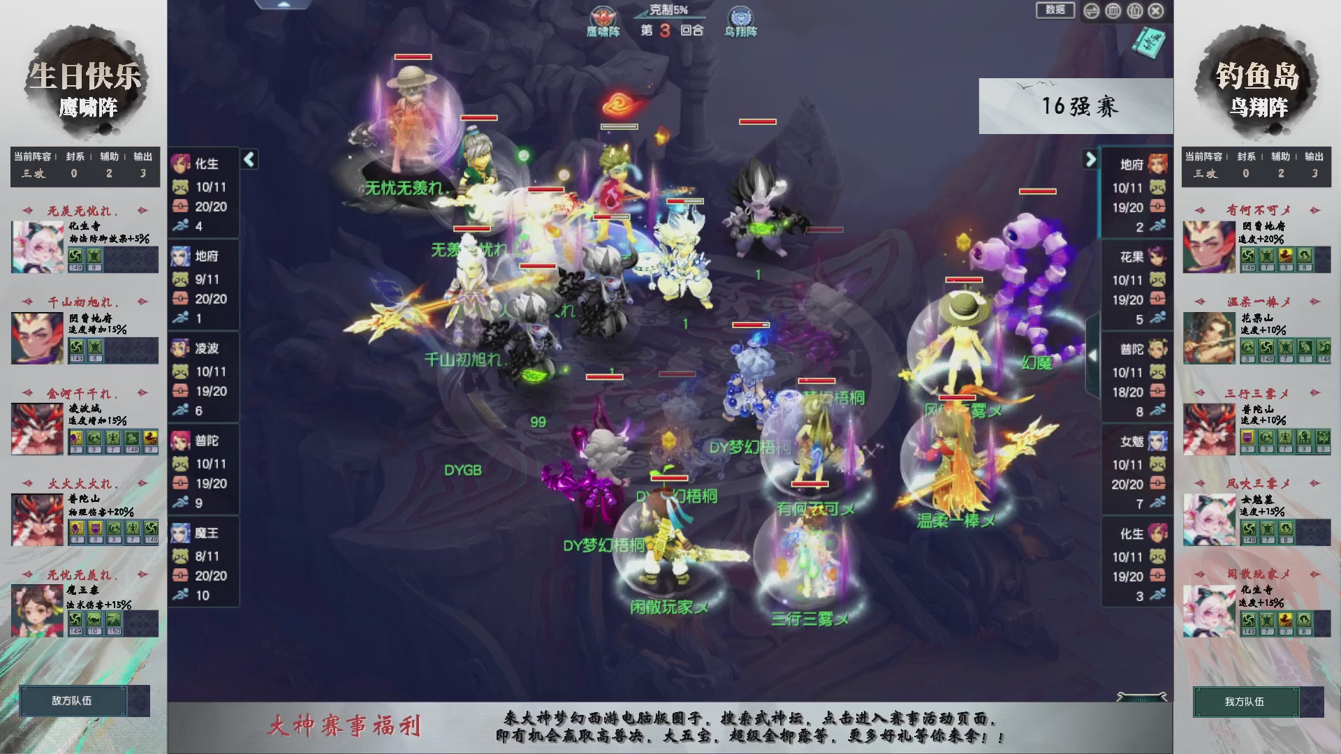 【重播】第236届武神坛-淘汰赛