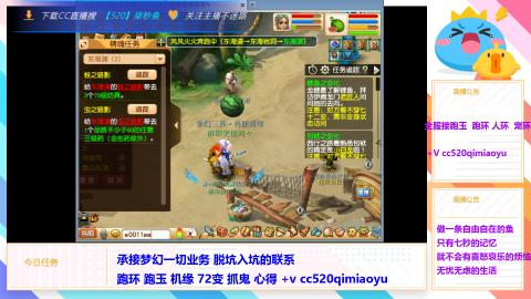 全服接 跑环 跑玉 机缘 72变 抓鬼 心得