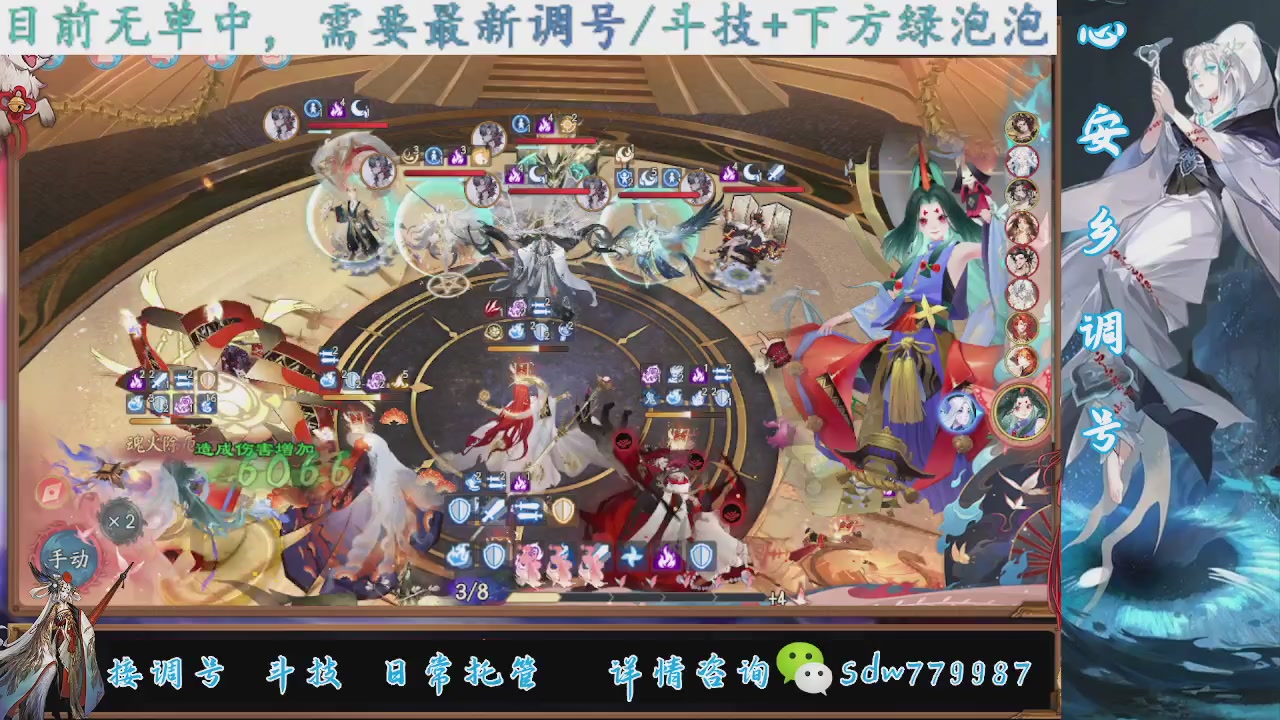 接调号|斗技|托管