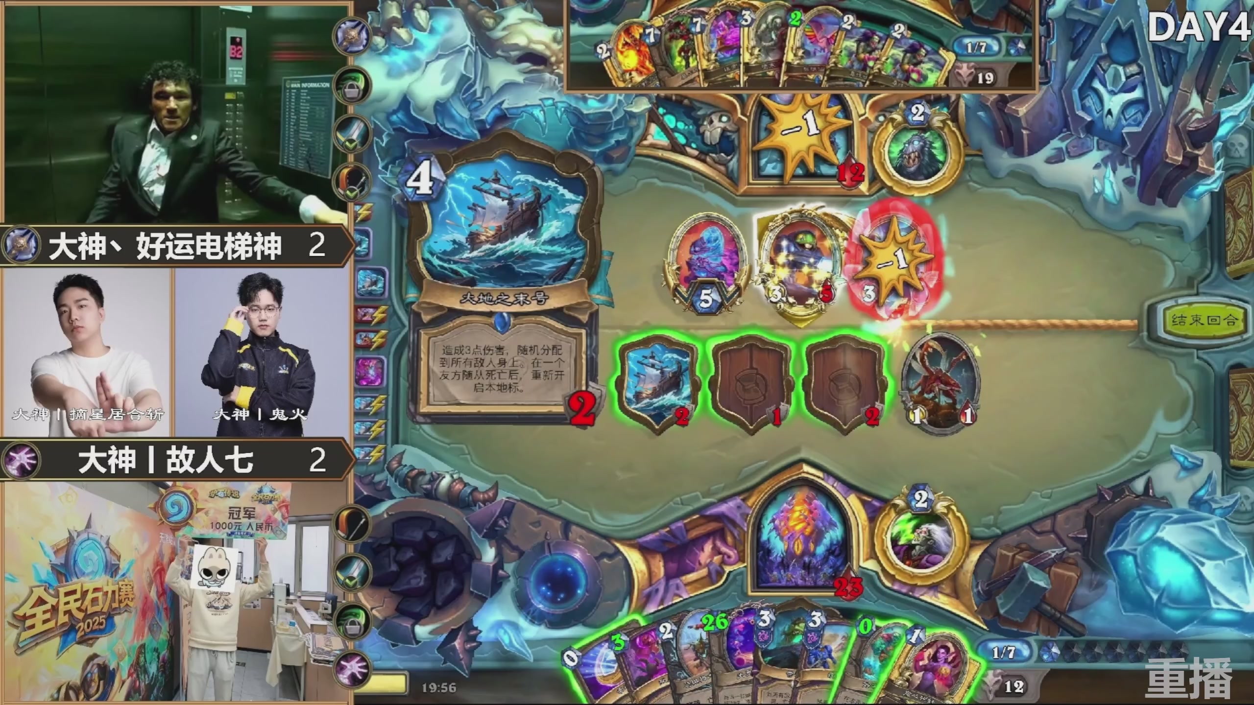 巅峰团预选赛 回放