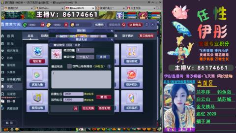 全服帮换帆板飞天舞飘带合鸣施法特效等积分