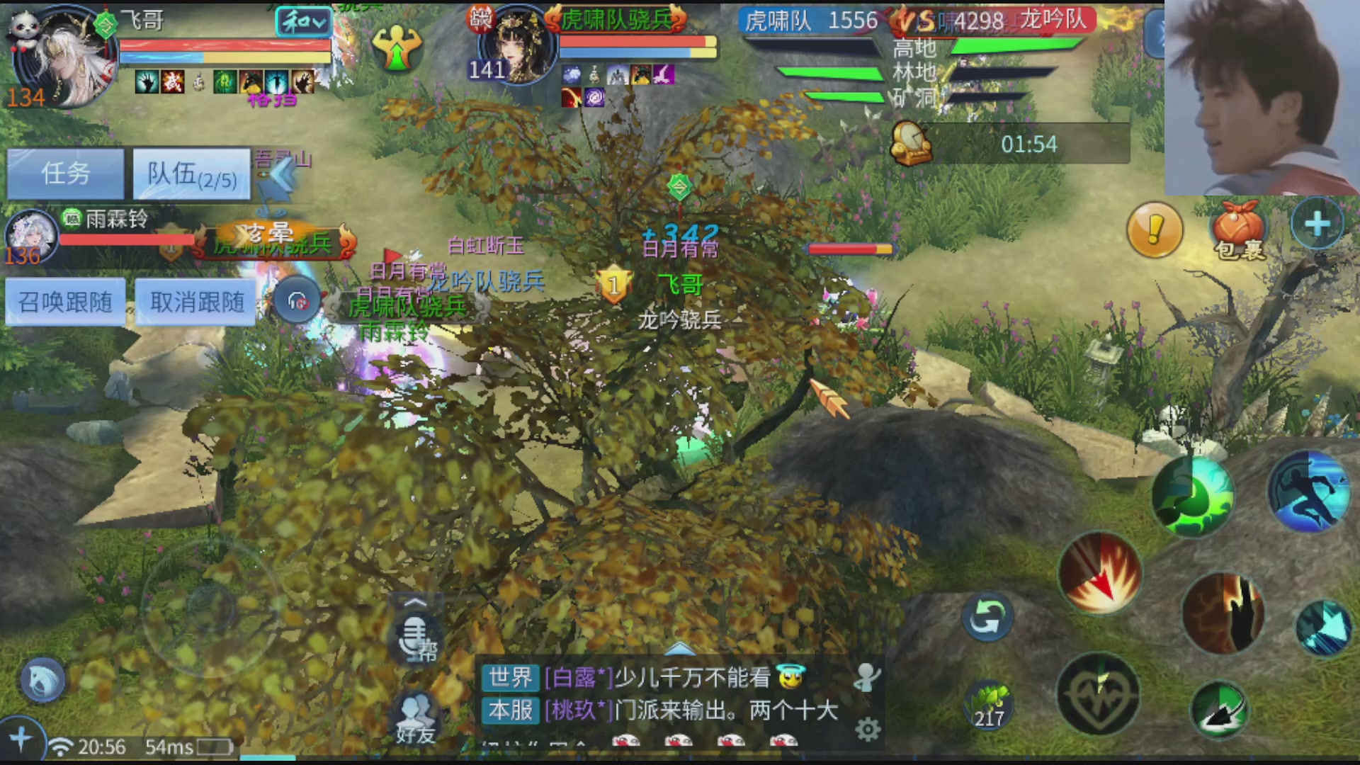 接托管打架指挥调号