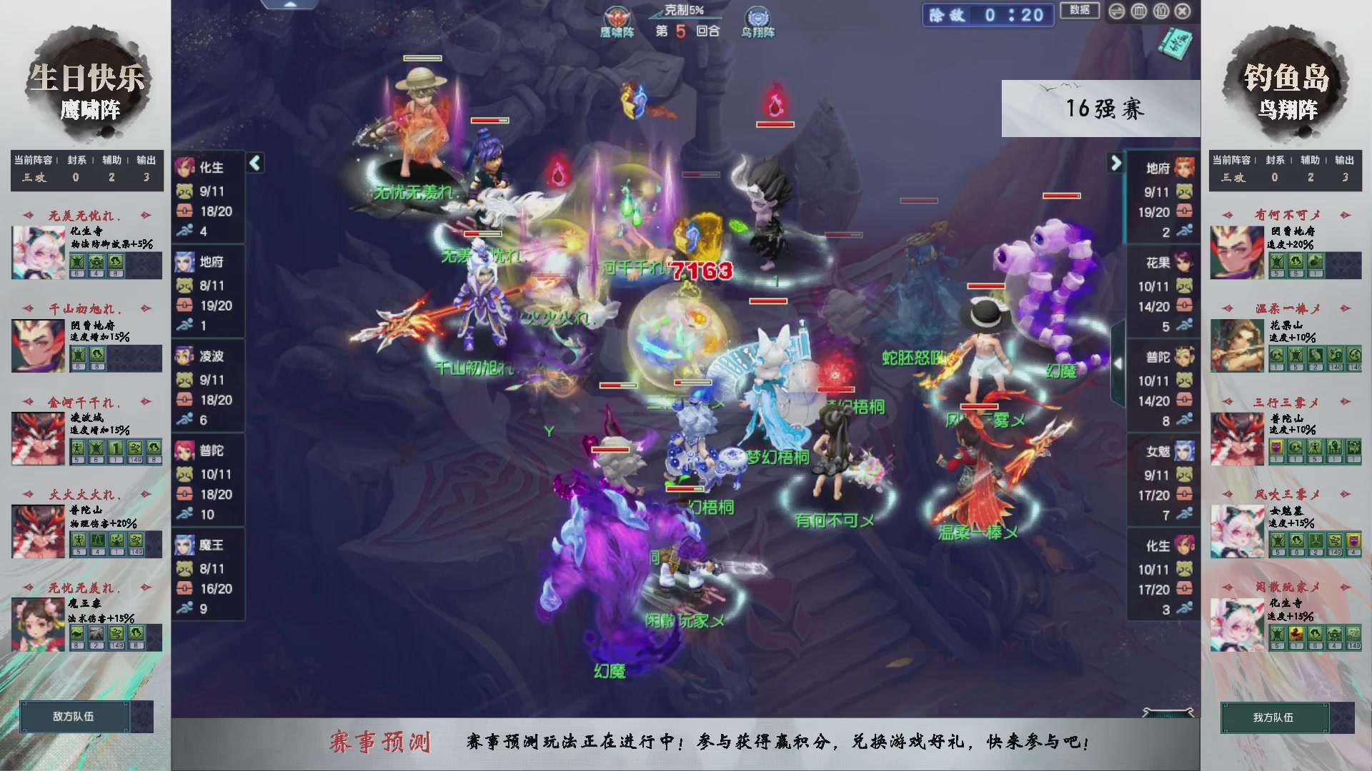 【重播】第236届武神坛-淘汰赛