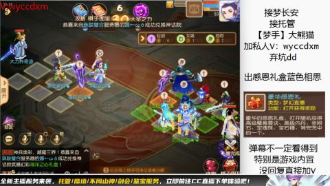 接蜃境九转天阶托管梦长安