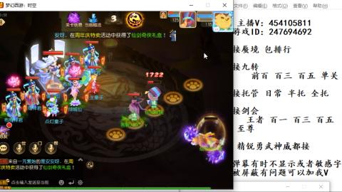 接九转蜃境剑会托管~