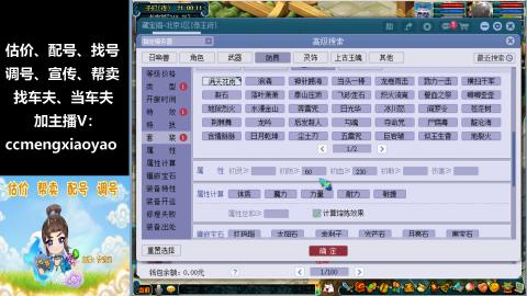 估号配号调号找号帮卖一条龙服务