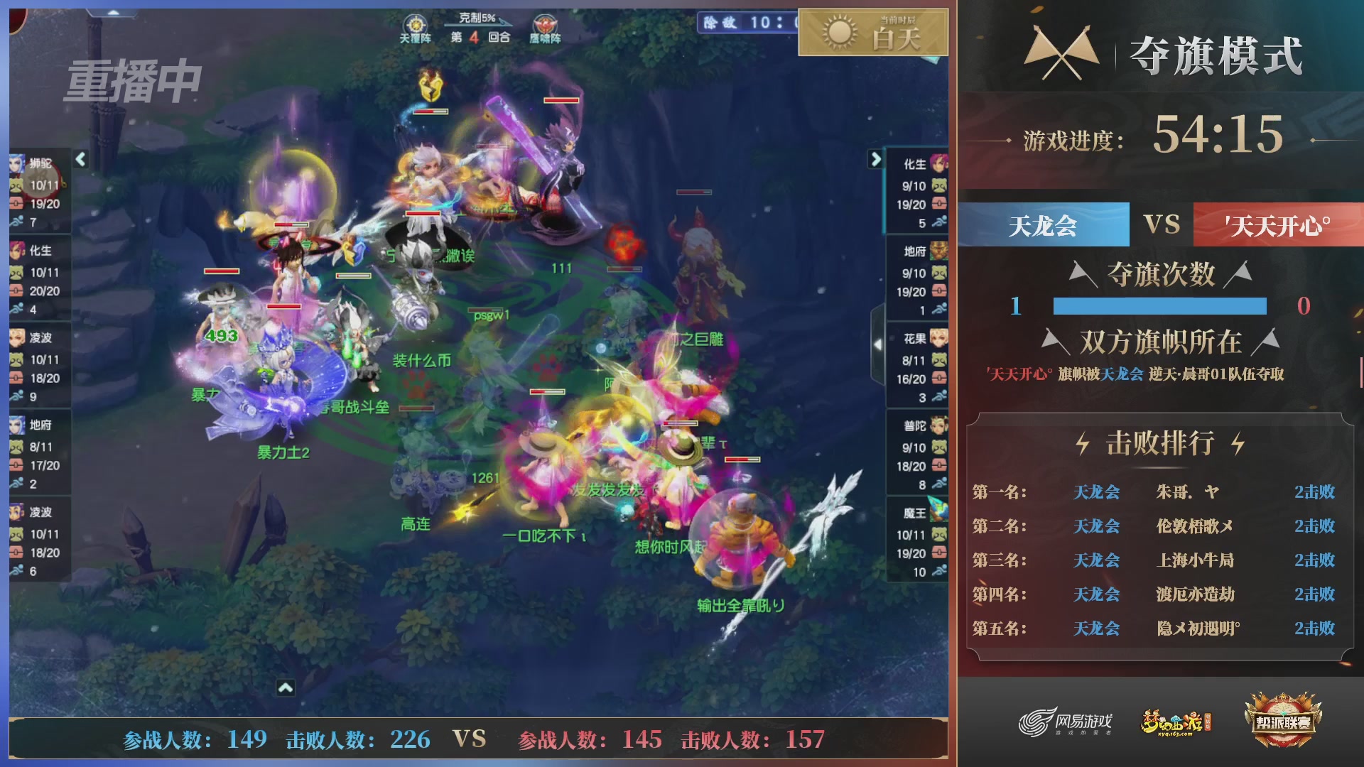 【重播】第39联帮派联赛-夺旗模式