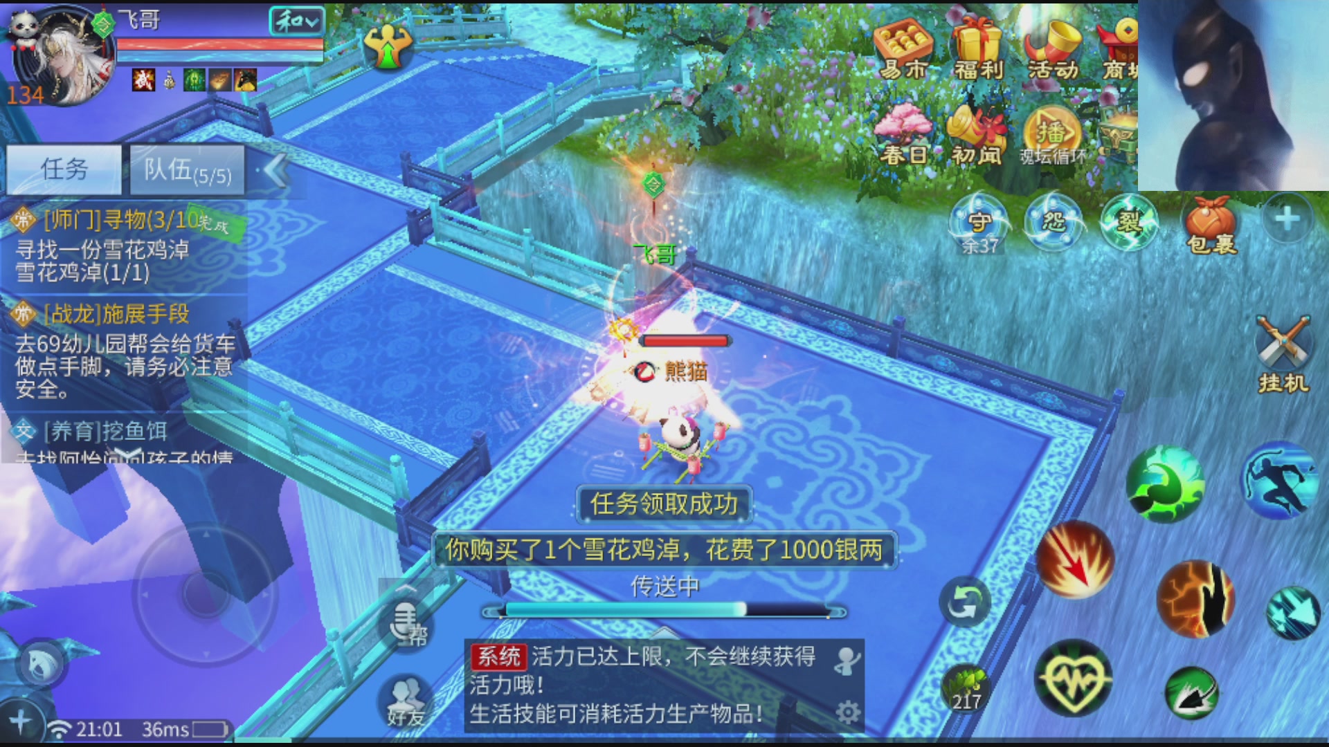 接托管打架指挥调号