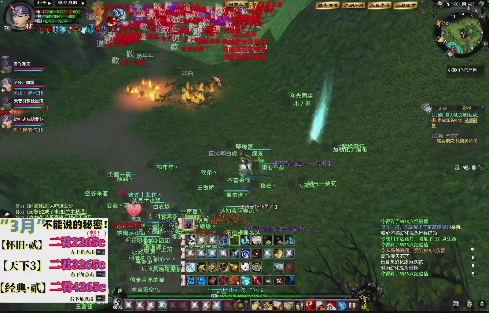 1.9——天下贰经典版！三端互通！