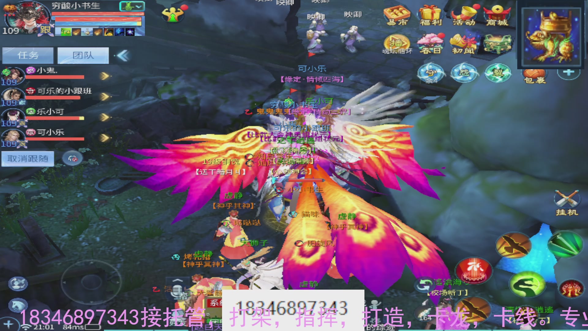 需要托管么？倩女最敬业主播