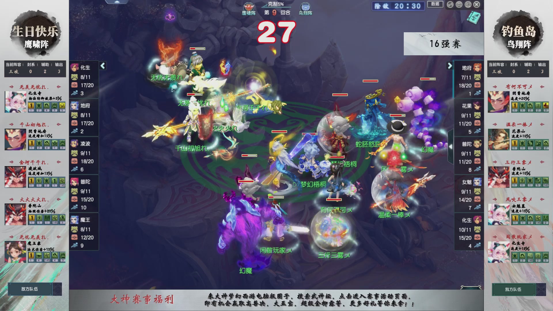 【重播】第236届武神坛-淘汰赛