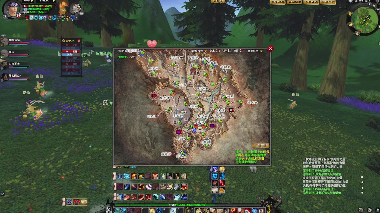 赛季服万人势力战