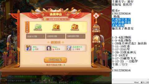 轻享服蜃境九转剑会天命之奕