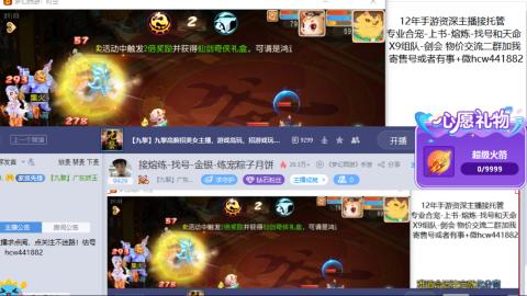 接熔练-找号-金银-练宠粽子月饼