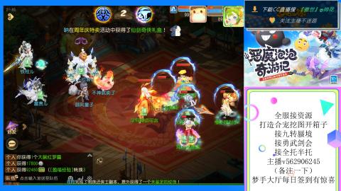 接九转 蜃境 勇武剑会