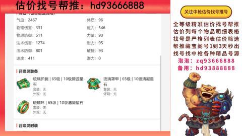 第一估价找号帮推  物价把控师让你买卖无