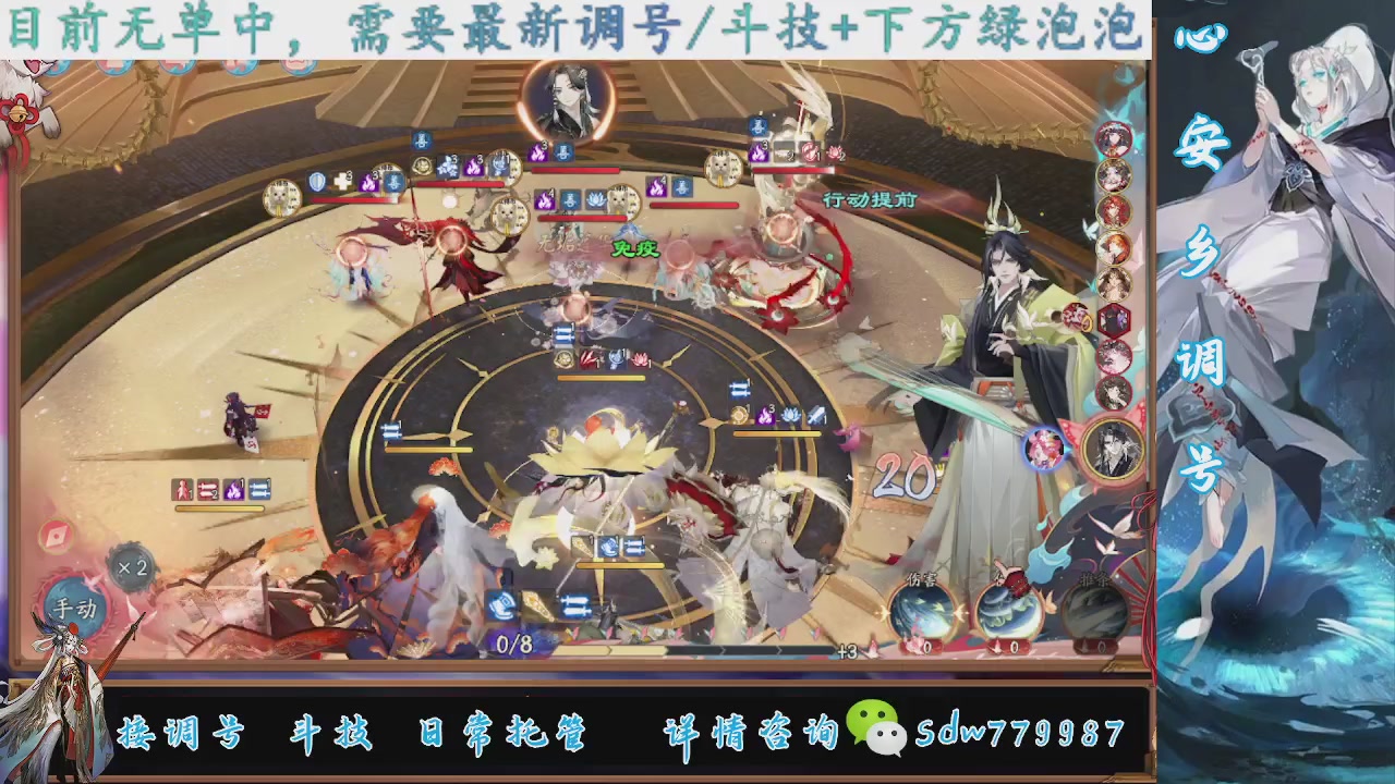 接调号|斗技|托管