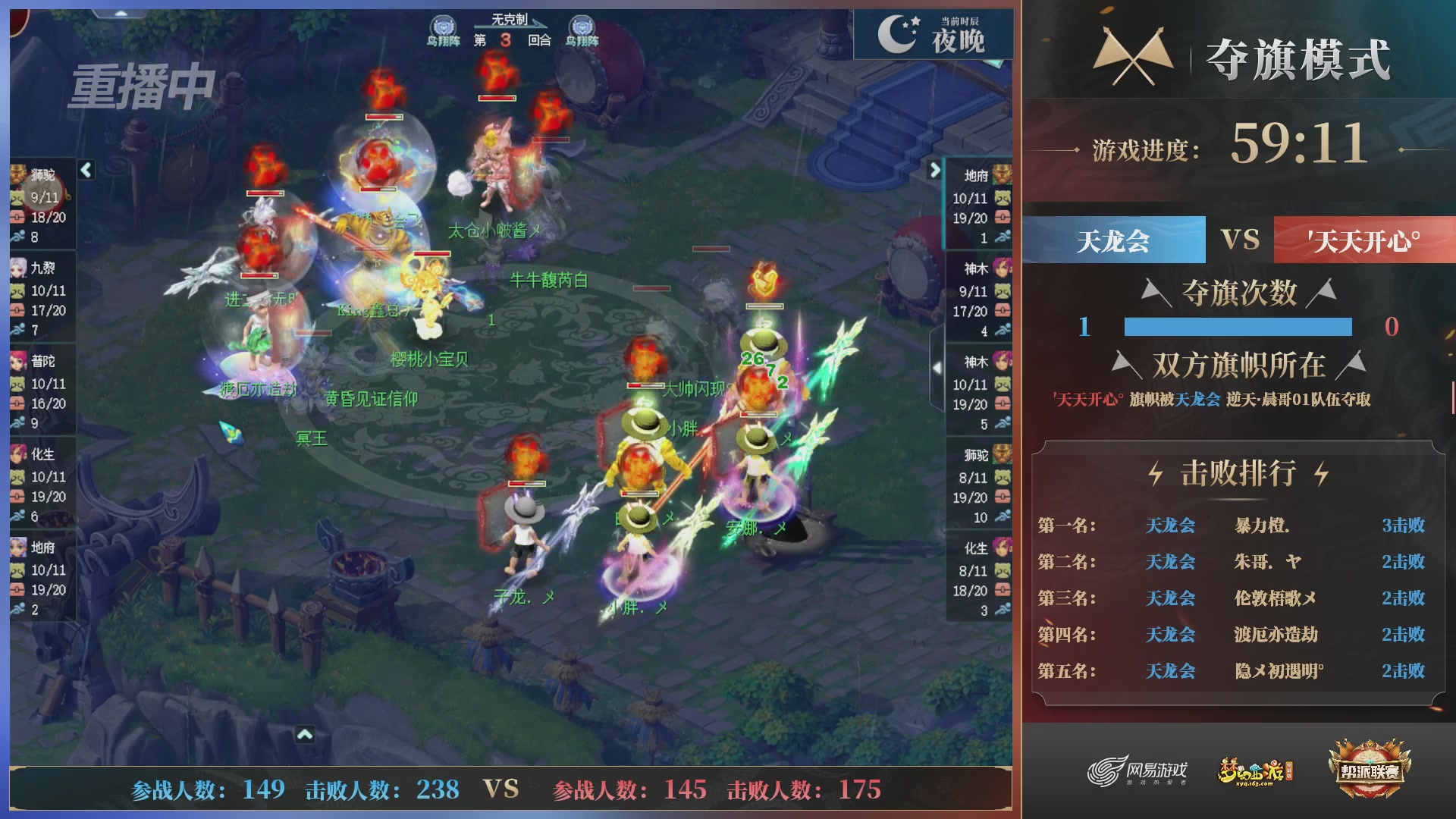 【重播】第39联帮派联赛-夺旗模式