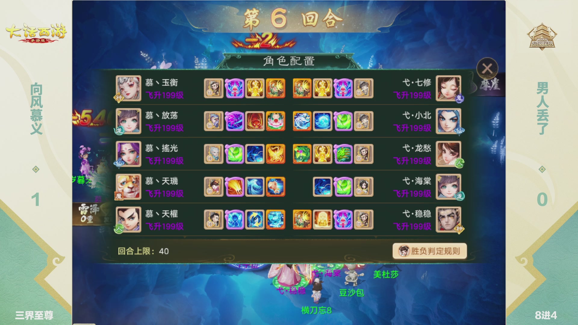 2026超级联赛春季赛