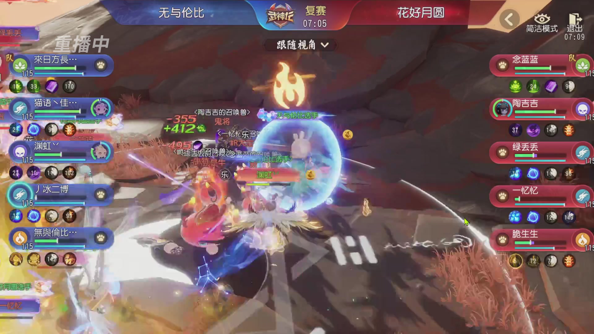 【重播】第60届武神坛