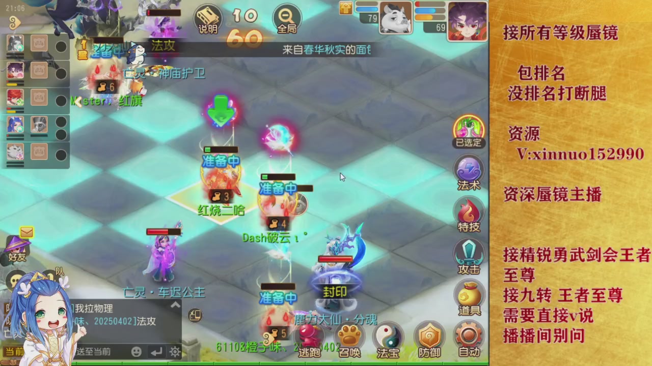 接所有等级蜃镜九转托管接精锐勇武剑会