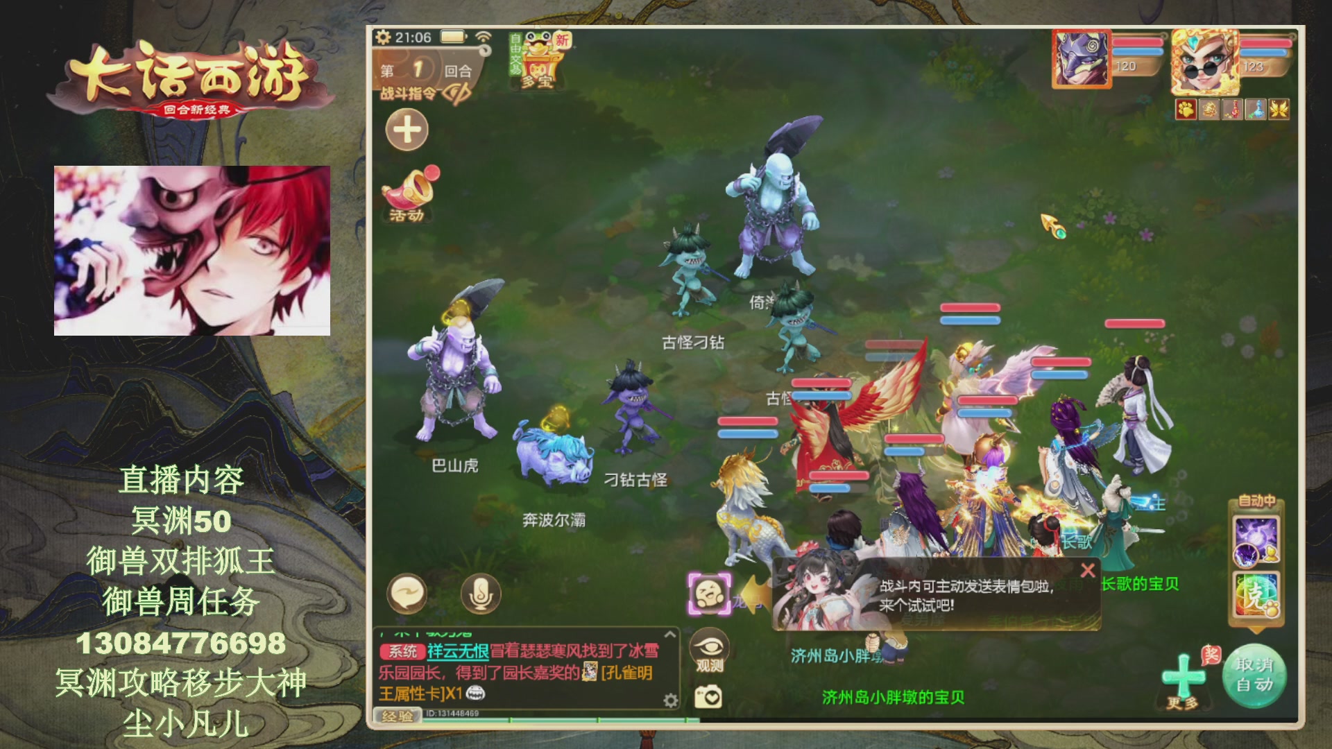 冥渊50-在线挨打！