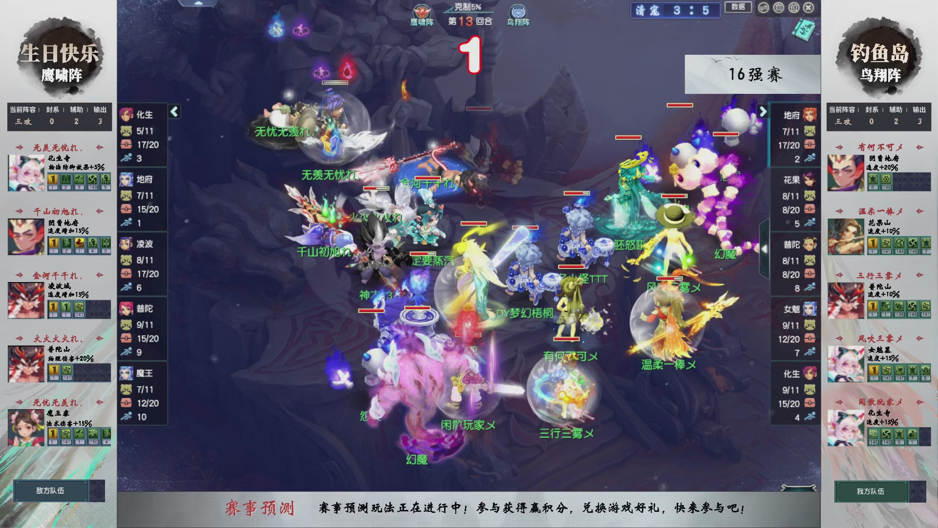 【重播】第236届武神坛-淘汰赛