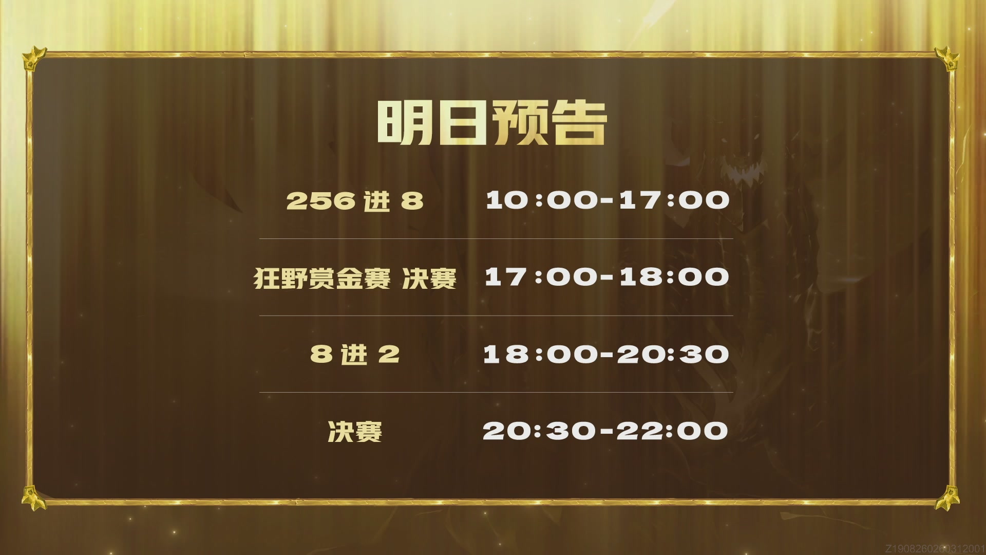 炉石传说天津黄金公开赛