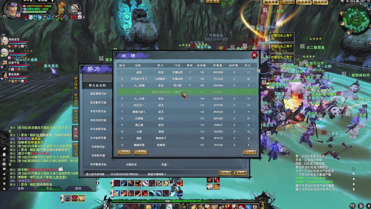 赛季服万人势力战