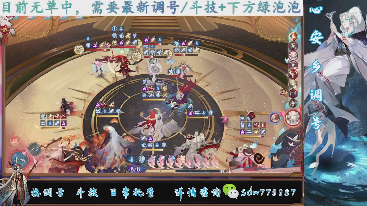 接调号|斗技|托管